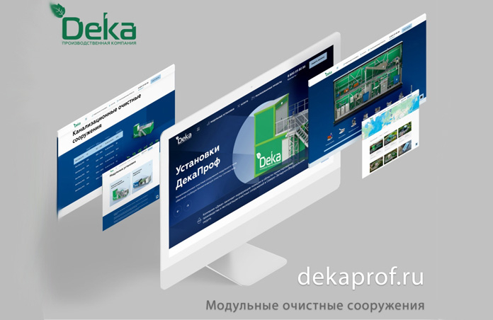 Компания Deka запустила новый сайт dekaprof.ru